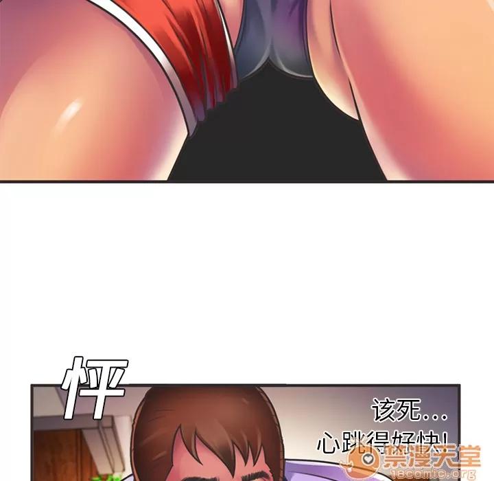 恋上闺蜜的爸爸 恋上闺蜜的爸爸 | 第6话 第77页