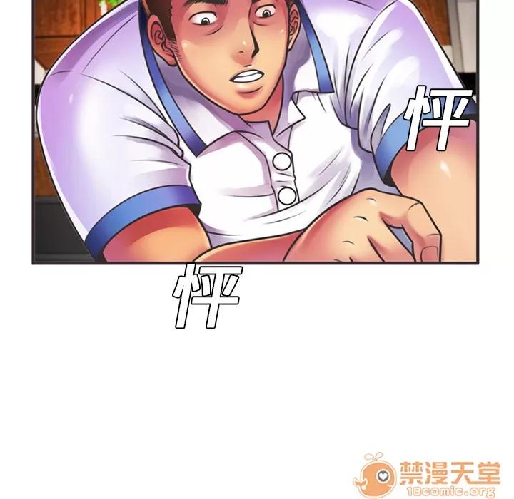 恋上闺蜜的爸爸 恋上闺蜜的爸爸 | 第6话 第78页