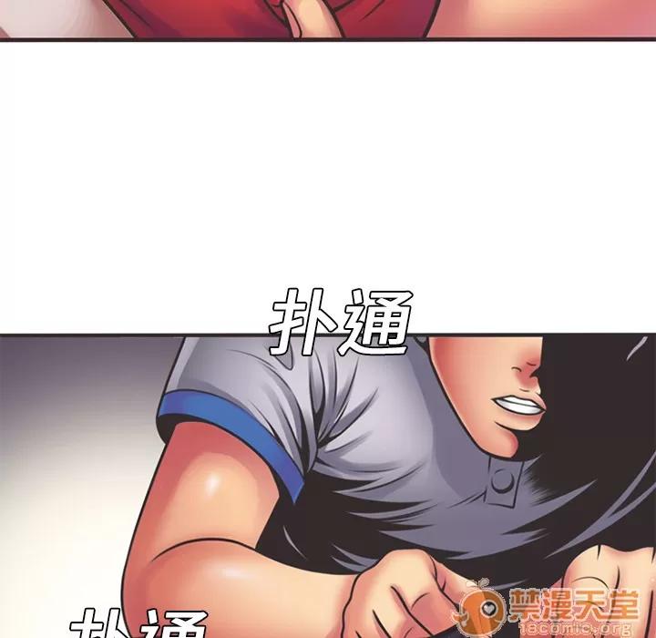 恋上闺蜜的爸爸 恋上闺蜜的爸爸 | 第6话 第80页