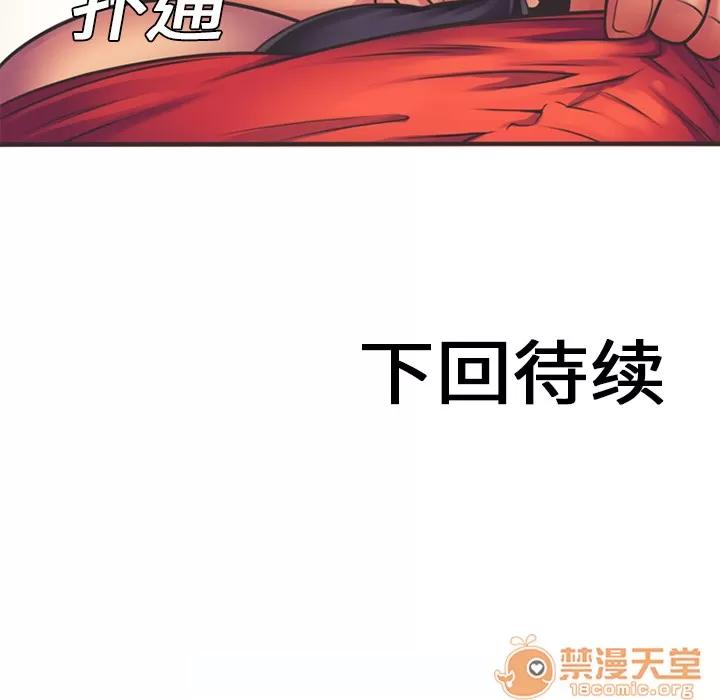 恋上闺蜜的爸爸 恋上闺蜜的爸爸 | 第6话 第81页