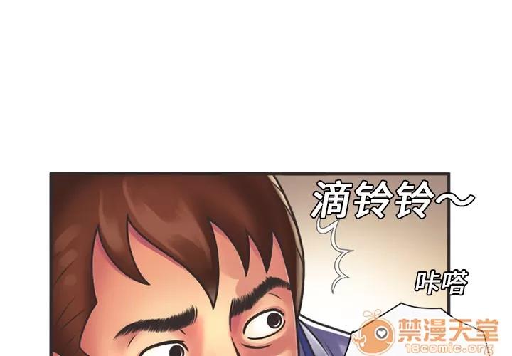 恋上闺蜜的爸爸 恋上闺蜜的爸爸 | 第7话 第3页