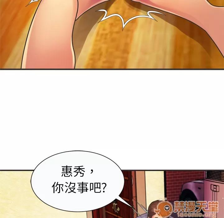 恋上闺蜜的爸爸 恋上闺蜜的爸爸 | 第7话 第18页