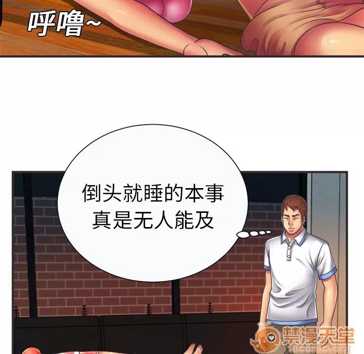 恋上闺蜜的爸爸 恋上闺蜜的爸爸 | 第7话 第21页