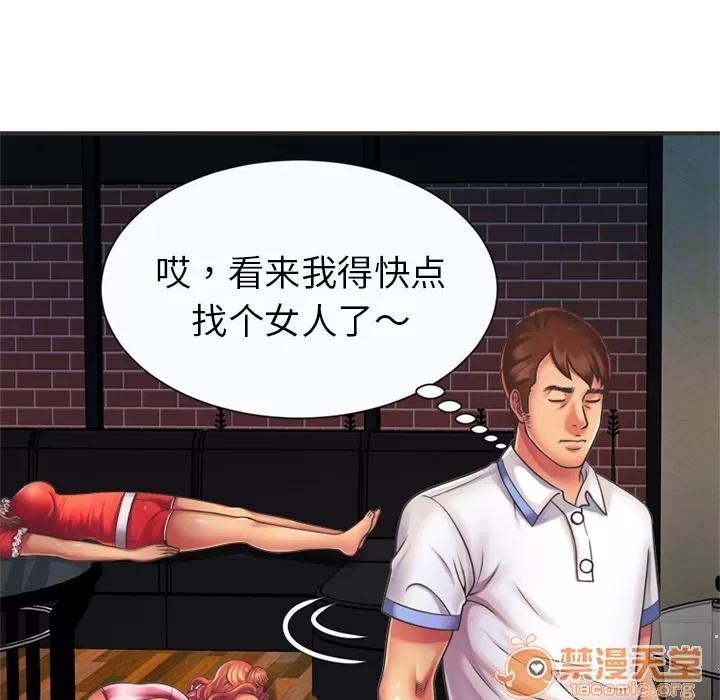 恋上闺蜜的爸爸 恋上闺蜜的爸爸 | 第7话 第28页
