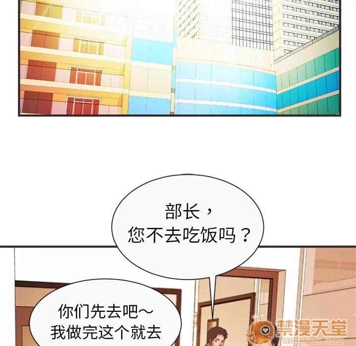 恋上闺蜜的爸爸 恋上闺蜜的爸爸 | 第7话 第32页