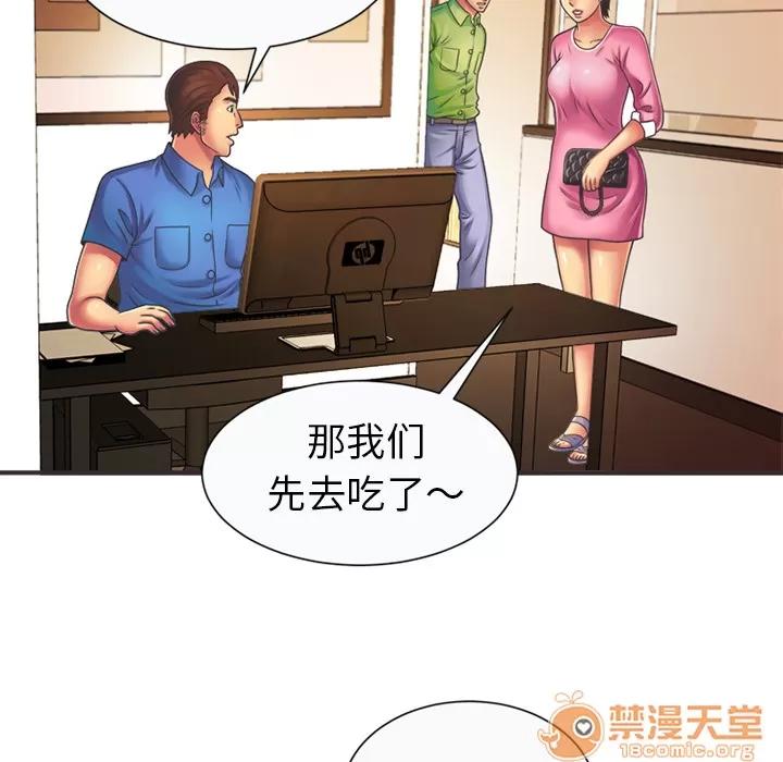 恋上闺蜜的爸爸 恋上闺蜜的爸爸 | 第7话 第33页