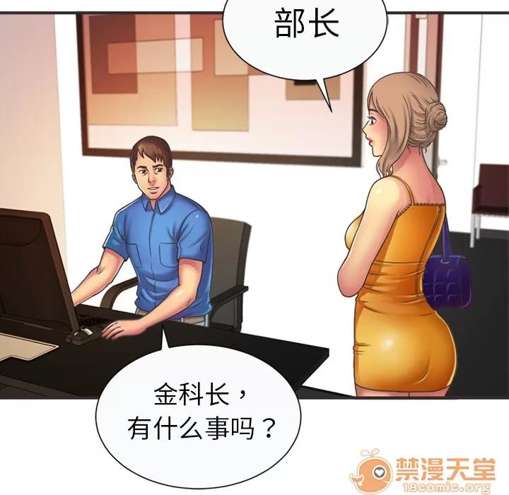 恋上闺蜜的爸爸 恋上闺蜜的爸爸 | 第7话 第34页