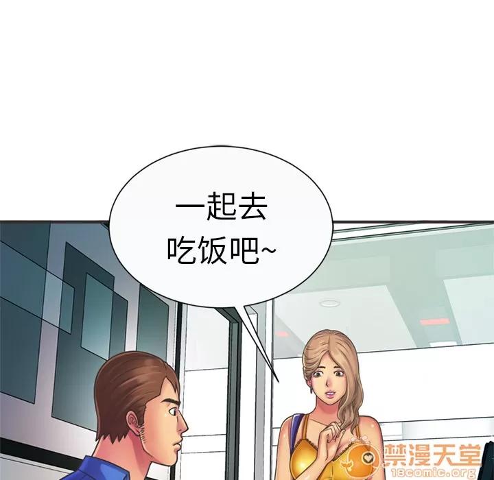 恋上闺蜜的爸爸 恋上闺蜜的爸爸 | 第7话 第35页