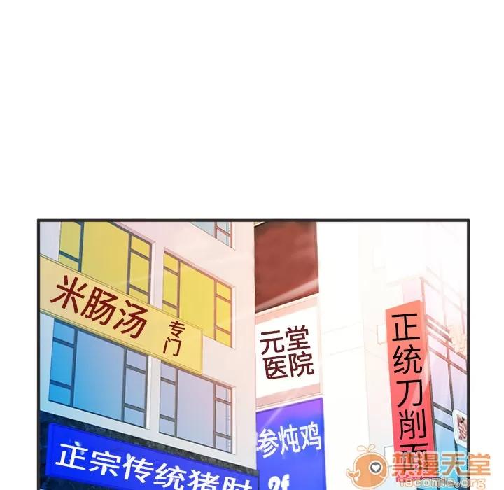 恋上闺蜜的爸爸 恋上闺蜜的爸爸 | 第7话 第39页