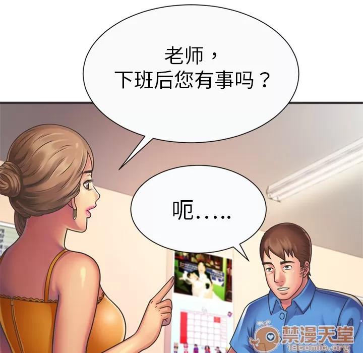 恋上闺蜜的爸爸 恋上闺蜜的爸爸 | 第7话 第42页