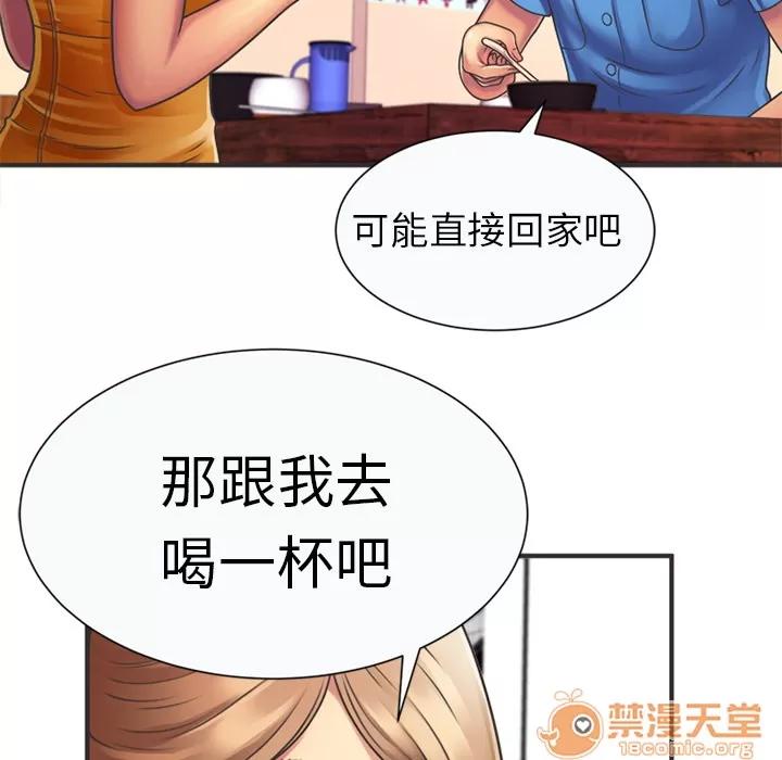恋上闺蜜的爸爸 恋上闺蜜的爸爸 | 第7话 第43页