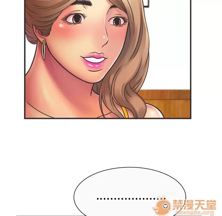 恋上闺蜜的爸爸 恋上闺蜜的爸爸 | 第7话 第44页