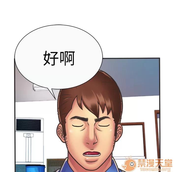 恋上闺蜜的爸爸 恋上闺蜜的爸爸 | 第7话 第46页
