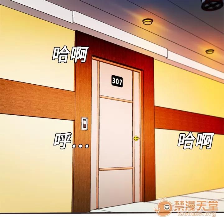 恋上闺蜜的爸爸 恋上闺蜜的爸爸 | 第7话 第49页
