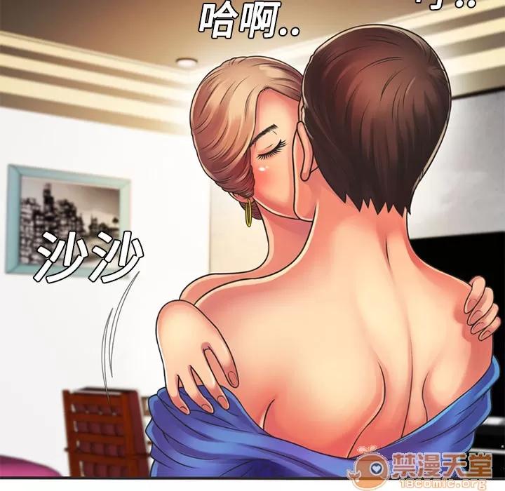 恋上闺蜜的爸爸 恋上闺蜜的爸爸 | 第7话 第52页