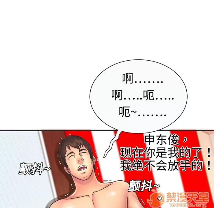 恋上闺蜜的爸爸 恋上闺蜜的爸爸 | 第7话 第59页