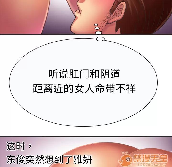 恋上闺蜜的爸爸 恋上闺蜜的爸爸 | 第7话 第70页