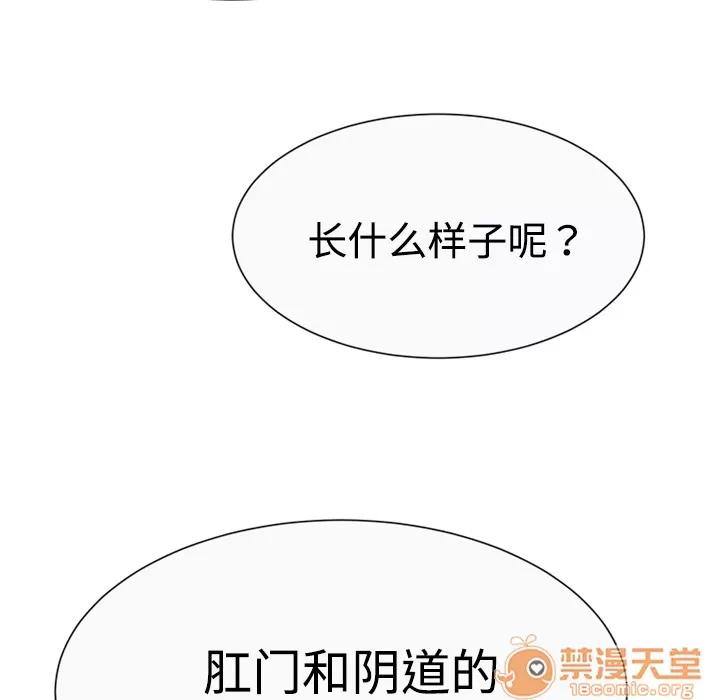 恋上闺蜜的爸爸 恋上闺蜜的爸爸 | 第7话 第72页