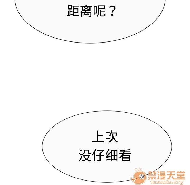 恋上闺蜜的爸爸 恋上闺蜜的爸爸 | 第7话 第73页