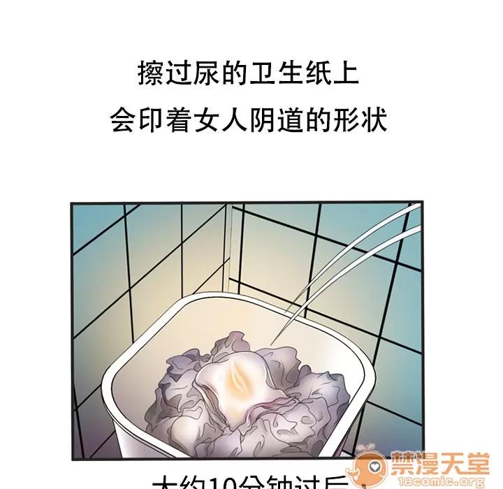 恋上闺蜜的爸爸 恋上闺蜜的爸爸 | 第7话 第79页