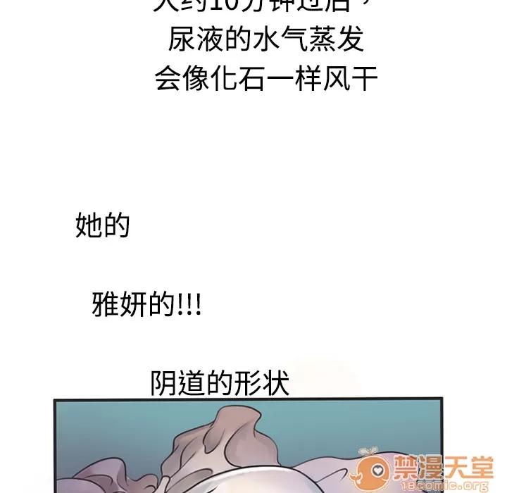 恋上闺蜜的爸爸 恋上闺蜜的爸爸 | 第7话 第80页