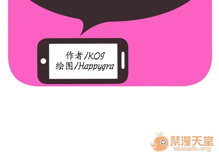 恋上闺蜜的爸爸 恋上闺蜜的爸爸 | 第8话 第2页