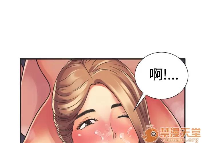 恋上闺蜜的爸爸 恋上闺蜜的爸爸 | 第8话 第3页
