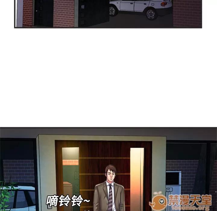 恋上闺蜜的爸爸 恋上闺蜜的爸爸 | 第8话 第10页
