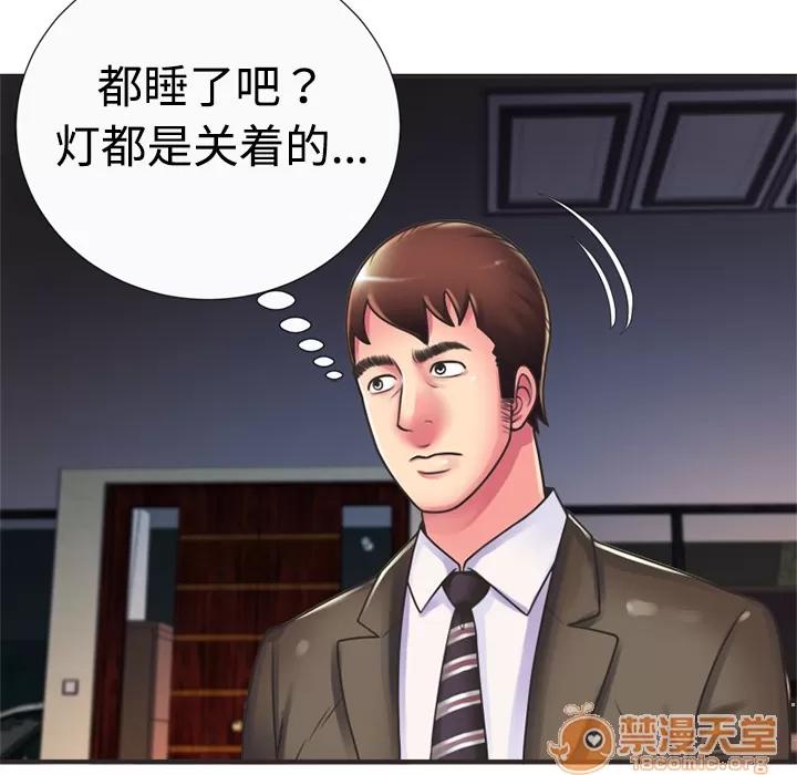 恋上闺蜜的爸爸 恋上闺蜜的爸爸 | 第8话 第12页
