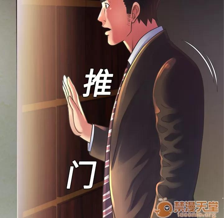 恋上闺蜜的爸爸 恋上闺蜜的爸爸 | 第8话 第15页