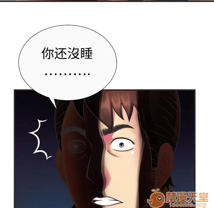 恋上闺蜜的爸爸 恋上闺蜜的爸爸 | 第8话 第16页