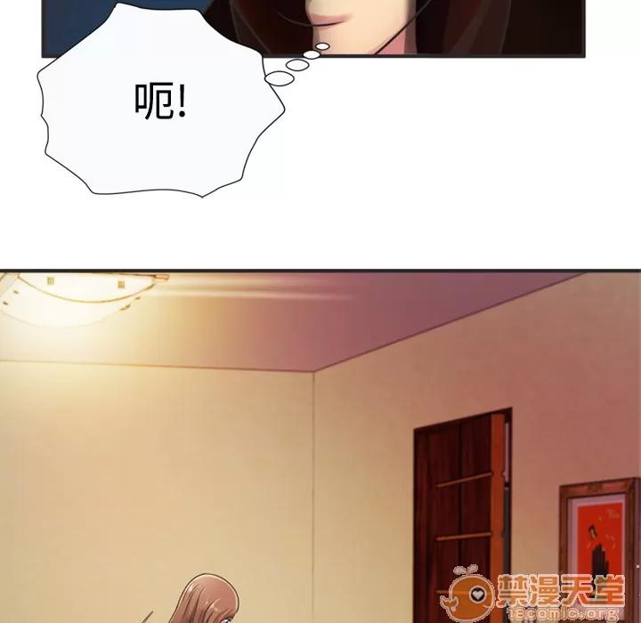 恋上闺蜜的爸爸 恋上闺蜜的爸爸 | 第8话 第17页