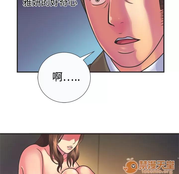 恋上闺蜜的爸爸 恋上闺蜜的爸爸 | 第8话 第21页