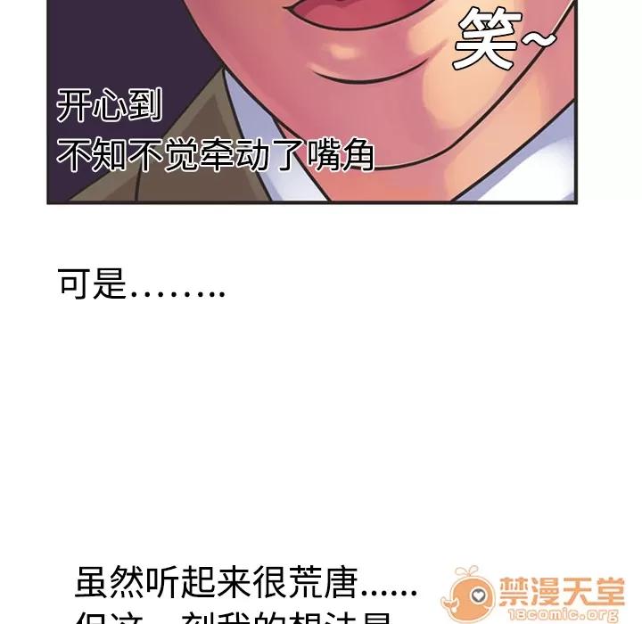 恋上闺蜜的爸爸 恋上闺蜜的爸爸 | 第8话 第29页