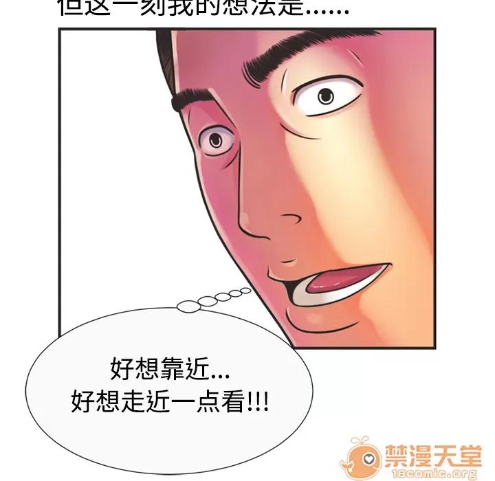 恋上闺蜜的爸爸 恋上闺蜜的爸爸 | 第8话 第30页
