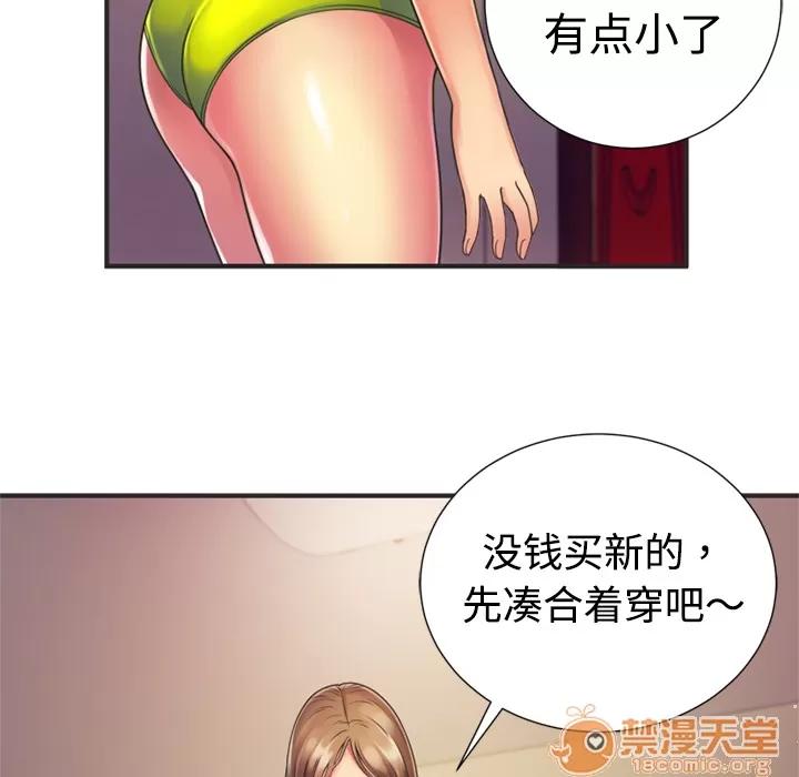 恋上闺蜜的爸爸 恋上闺蜜的爸爸 | 第8话 第36页