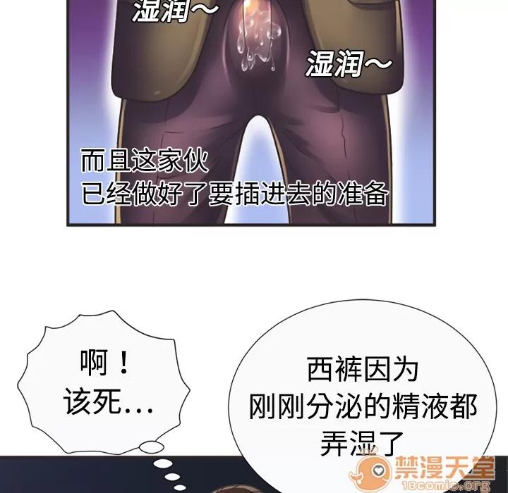 恋上闺蜜的爸爸 恋上闺蜜的爸爸 | 第8话 第40页