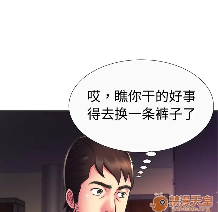 恋上闺蜜的爸爸 恋上闺蜜的爸爸 | 第8话 第42页