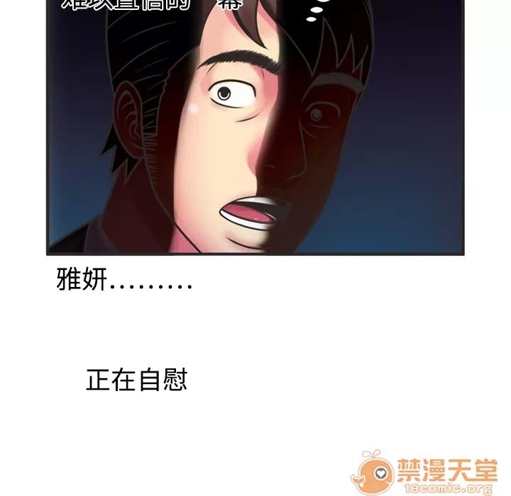 恋上闺蜜的爸爸 恋上闺蜜的爸爸 | 第8话 第44页