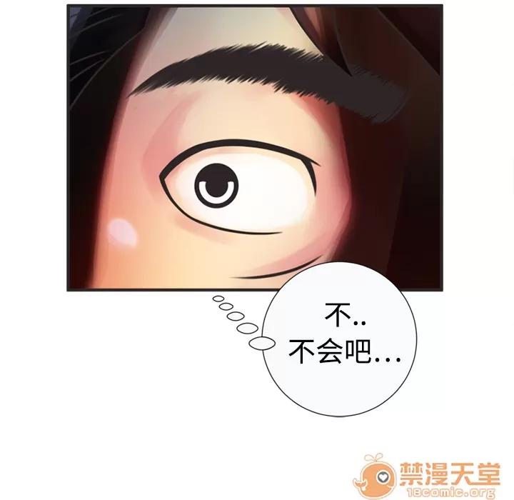 恋上闺蜜的爸爸 恋上闺蜜的爸爸 | 第8话 第45页
