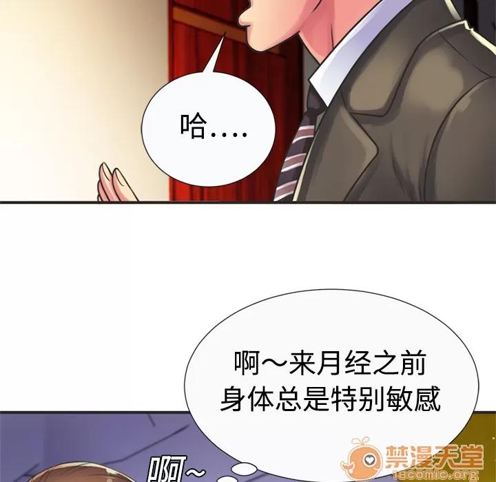 恋上闺蜜的爸爸 恋上闺蜜的爸爸 | 第8话 第47页