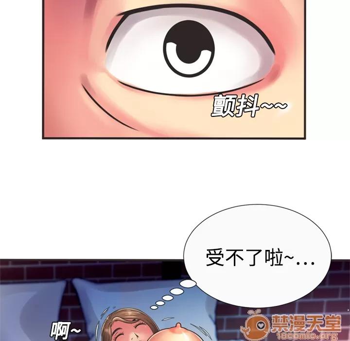 恋上闺蜜的爸爸 恋上闺蜜的爸爸 | 第8话 第55页