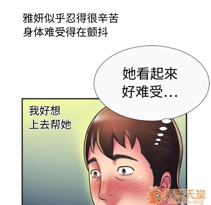 恋上闺蜜的爸爸 恋上闺蜜的爸爸 | 第8话 第57页