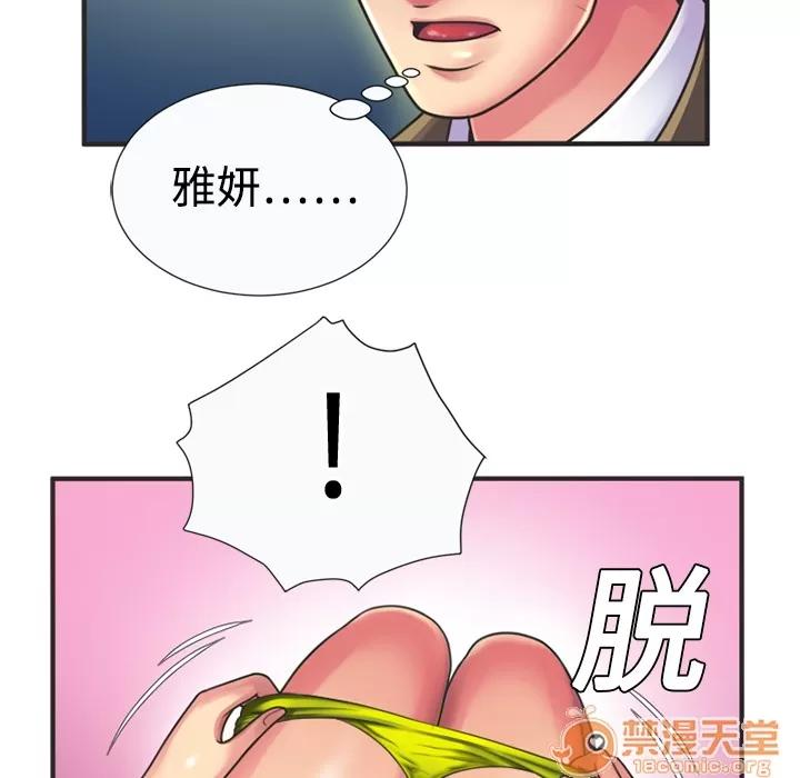 恋上闺蜜的爸爸 恋上闺蜜的爸爸 | 第8话 第58页
