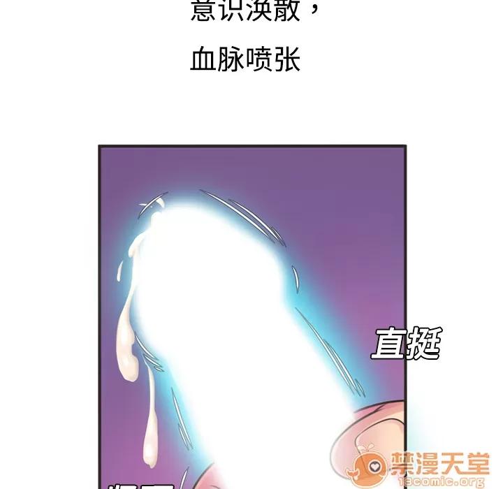恋上闺蜜的爸爸 恋上闺蜜的爸爸 | 第8话 第61页