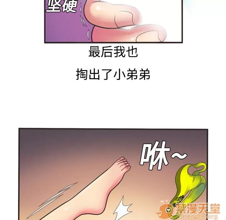 恋上闺蜜的爸爸 恋上闺蜜的爸爸 | 第8话 第62页