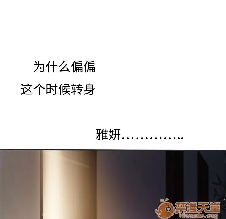 恋上闺蜜的爸爸 恋上闺蜜的爸爸 | 第8话 第65页