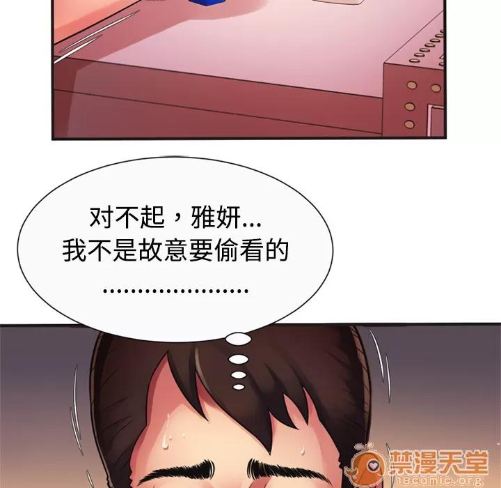 恋上闺蜜的爸爸 恋上闺蜜的爸爸 | 第9话 第15页