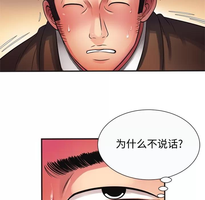 恋上闺蜜的爸爸 恋上闺蜜的爸爸 | 第9话 第16页