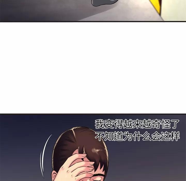 恋上闺蜜的爸爸 恋上闺蜜的爸爸 | 第9话 第26页